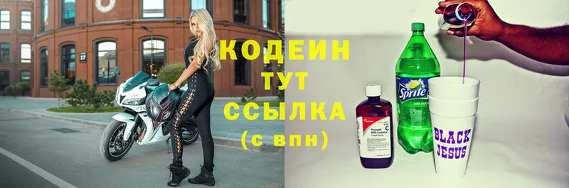 Codein Purple Drank  наркота  Заинск 